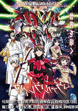 Valvrave