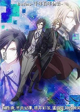 Butlers~ǧ~